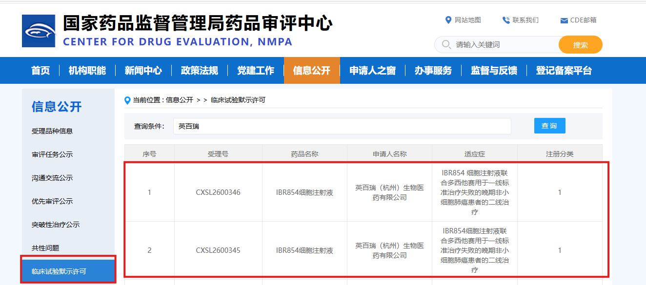 屏幕截图 2026-06-11 145253.png